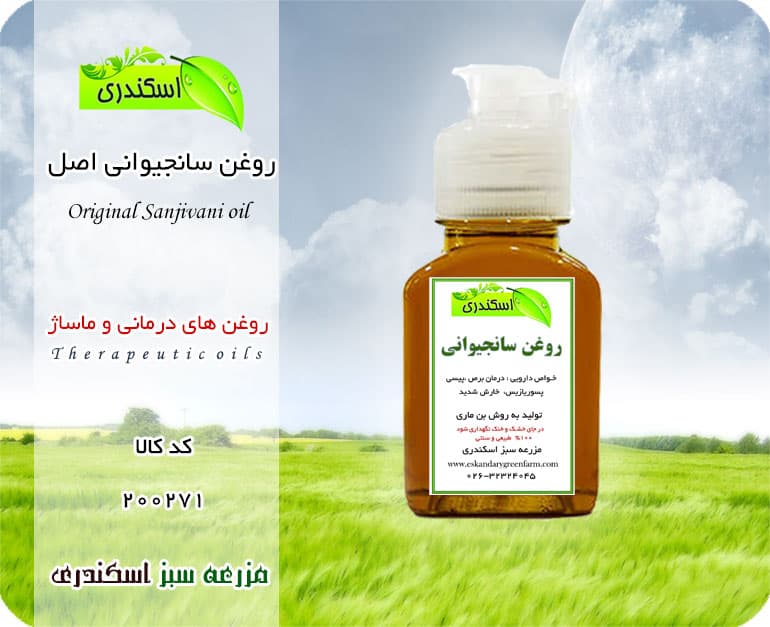 روغن سانجیوانی — تصویر ۲