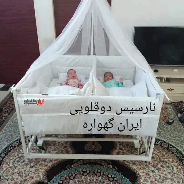 گهواره-دوقلو — تصویر ۶