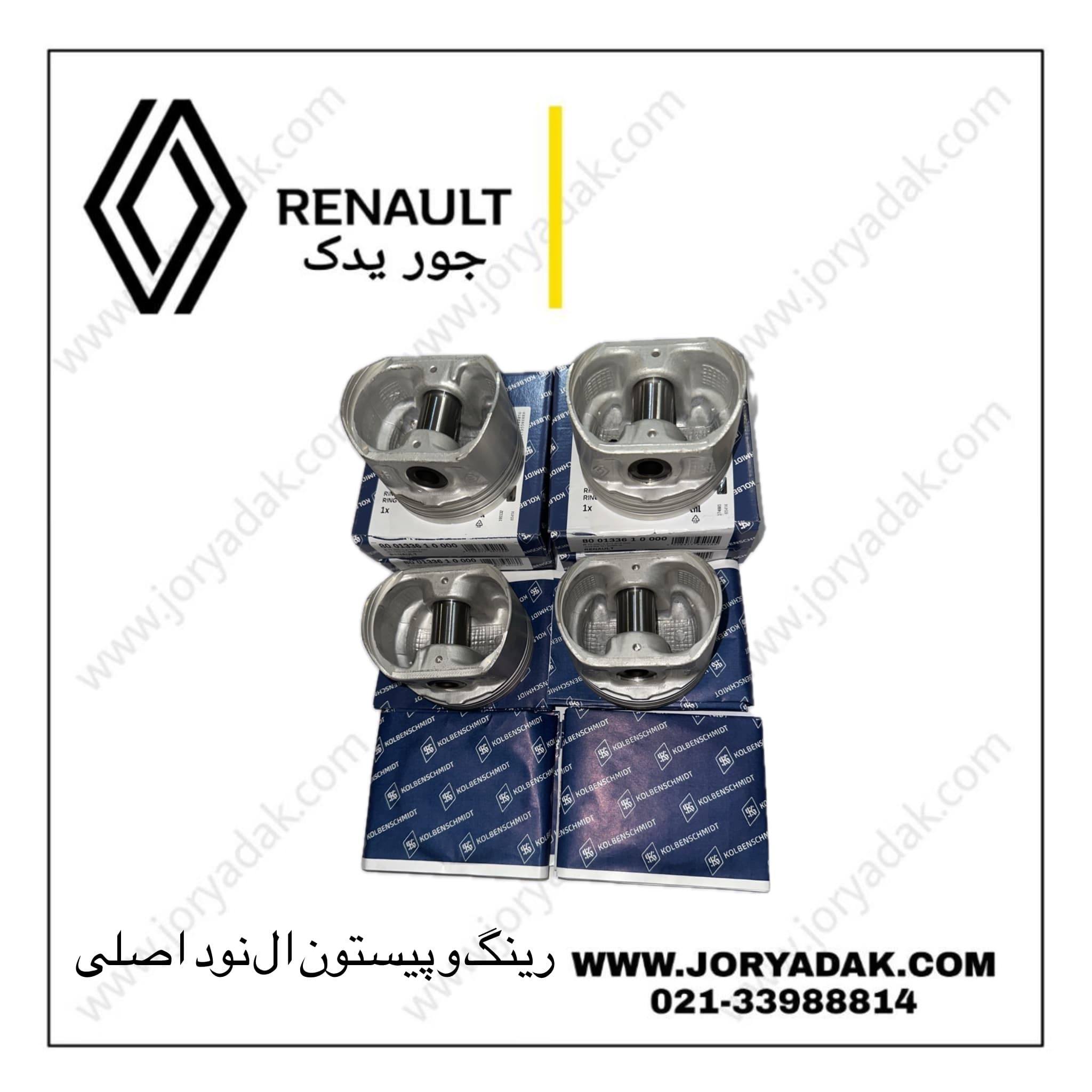 رینگ و پیستون ال۹۰ اصلی — جور یدک — تصویر ۲