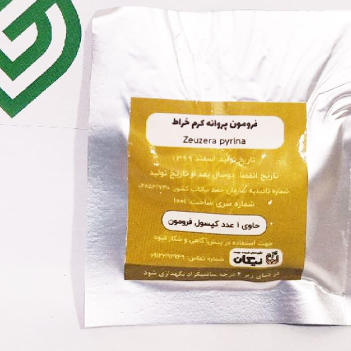 فرومون جنسی جلب کننده کرم خراط طبیعت دوست نیکان – بسته 5 عددی