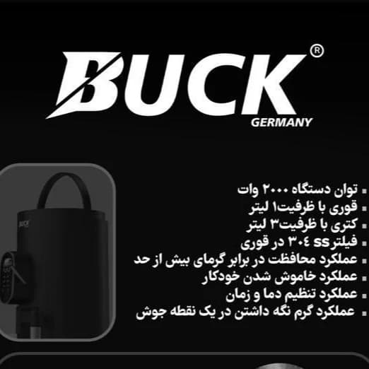سماور برقی باک BK1210 مشکی 3 لیتری 2000 وات — تصویر ۷