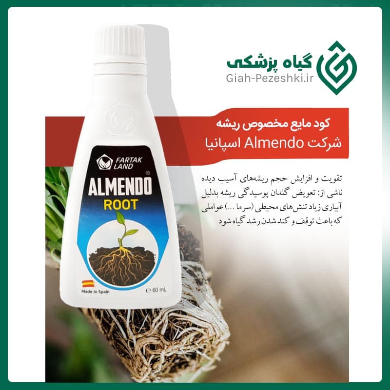 کود مایع مخصوص ریشه آلمندو اسپانیا Almendo Root — تصویر ۳