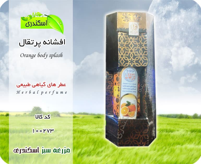 رایحه افشانه پرتقال(بادی اسپلش) — تصویر ۲