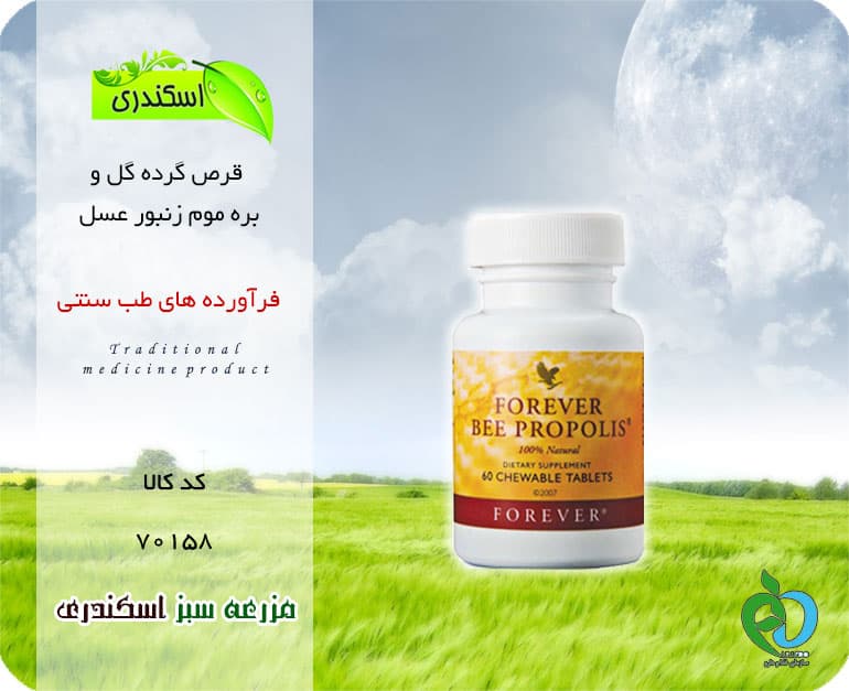 قرص گرده گل و بره موم زنبور عسل — تصویر ۲