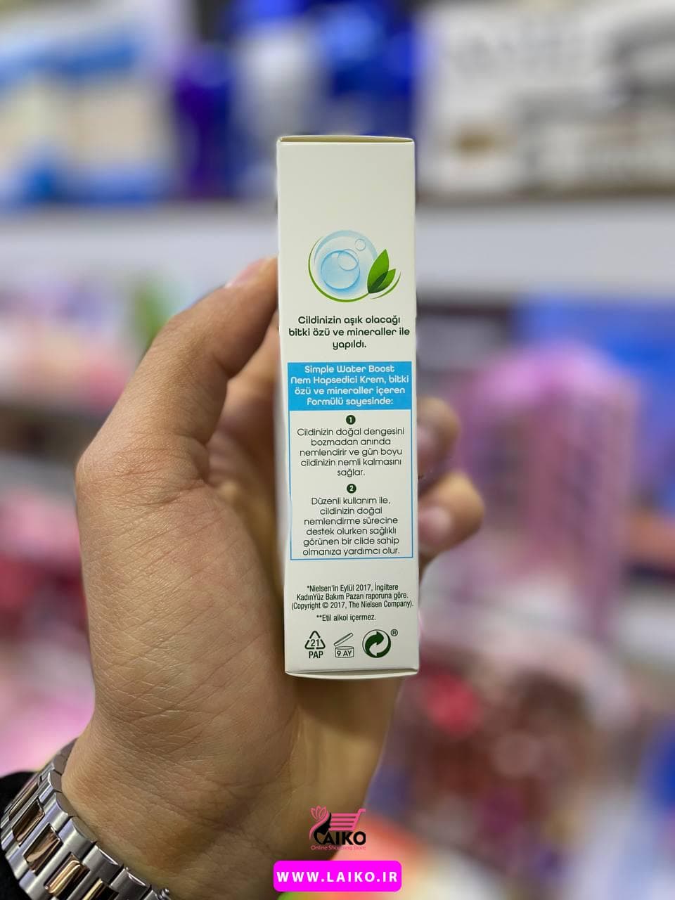 کرم آبرسان سیمپل مدل واتر بوست مناسب انواع پوست Simple — تصویر ۴