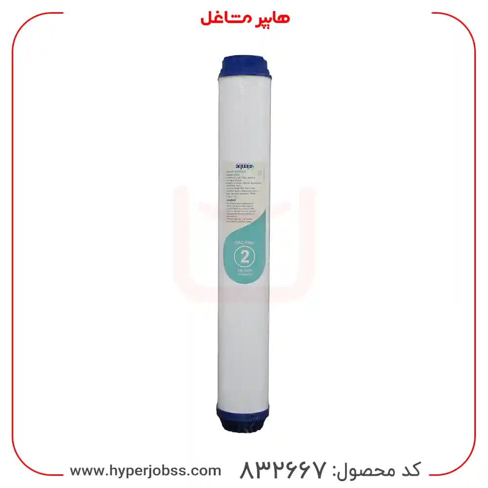 فیلتر کربن پودری بیست اینچ آکواجوی مدل اسلیم