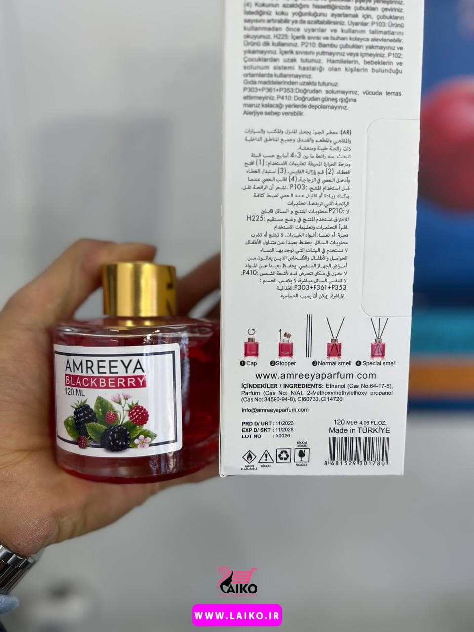 خوشبو کننده هوا آمریا مدل Blackberry — تصویر ۴