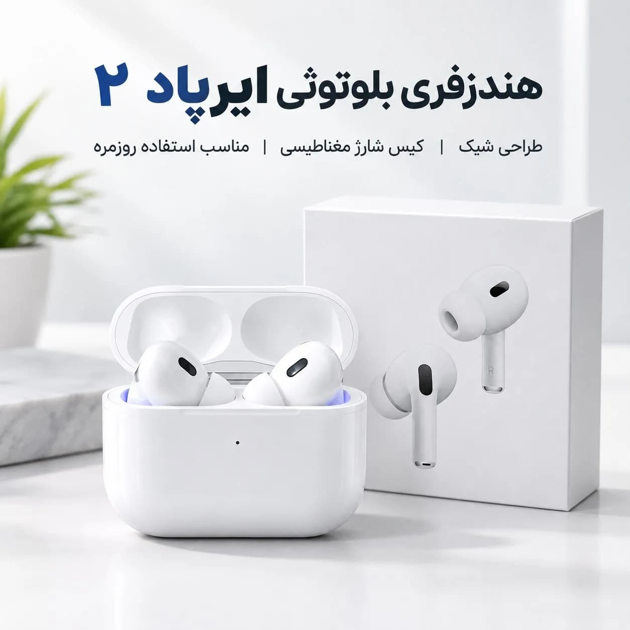 هندزفری بلوتوثی مدل ایرپاد پرو 2 — تصویر ۶