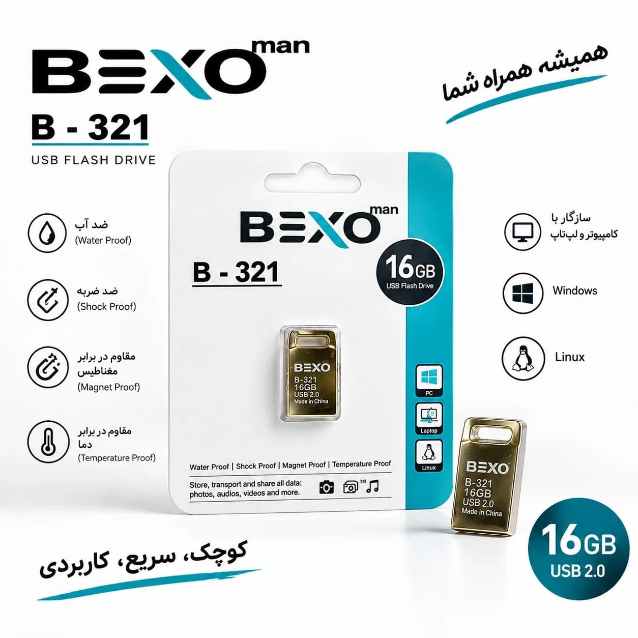 فلش مموری بکسو 321 ظرفیت 16 گیگابایت
