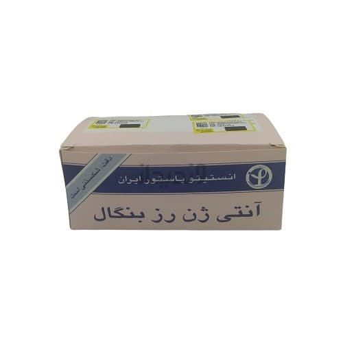 کیت آنتی ژن رزبنگال انستیتو پاستور — تصویر ۸