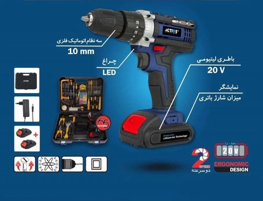کیت دریل شارژی 2 باطری اکتیو — تصویر ۲