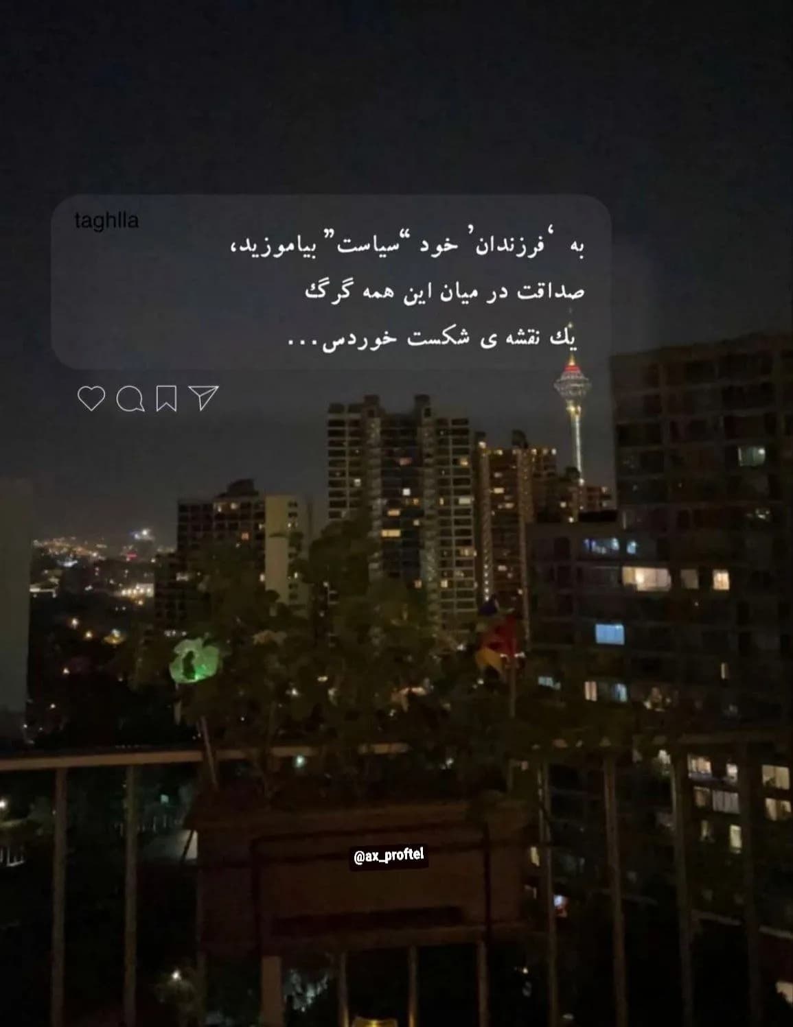 رمان آشورمه نویسنده بهار
