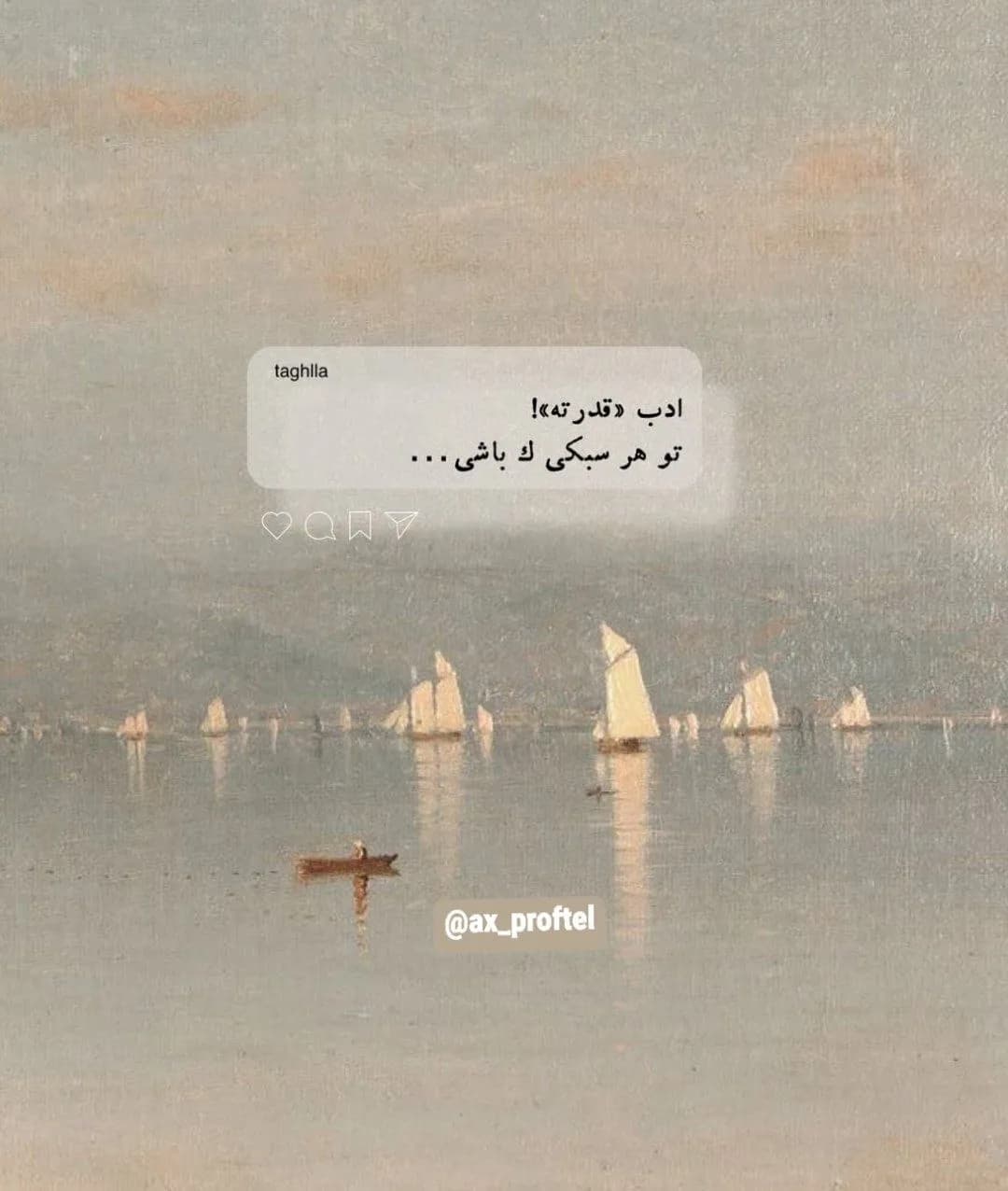 رمان مه ربا اثر مهری هاشمی — تصویر ۲