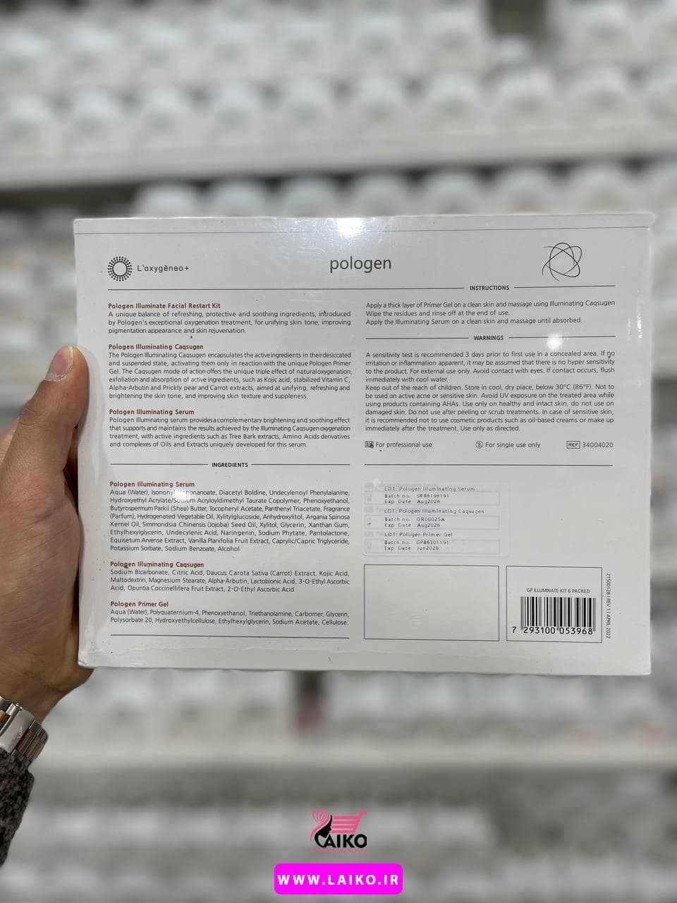 کیت ضدلک و روشن کننده اورجینال پلاژن مدل ILLUMINATE بسته 6 عددی — تصویر ۳