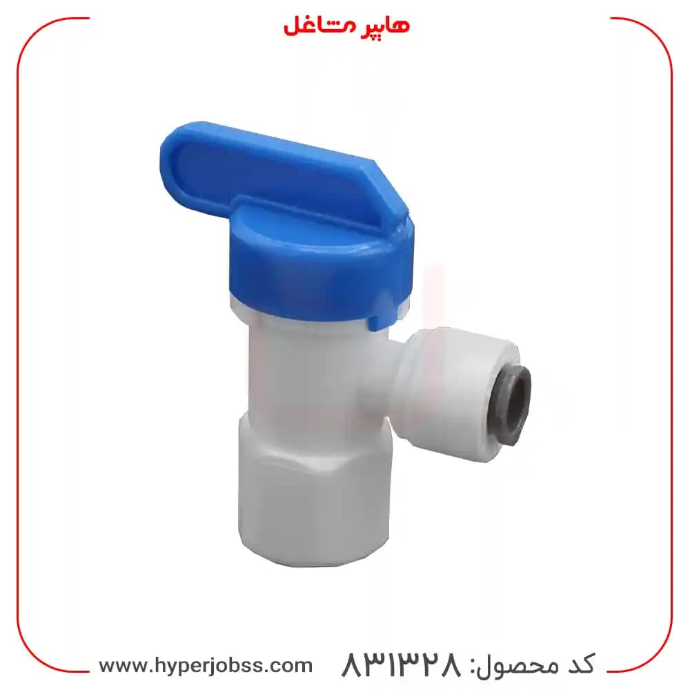 شیر مخزن دستگاه تصفیه آب مدل فیتینگی — تصویر ۶