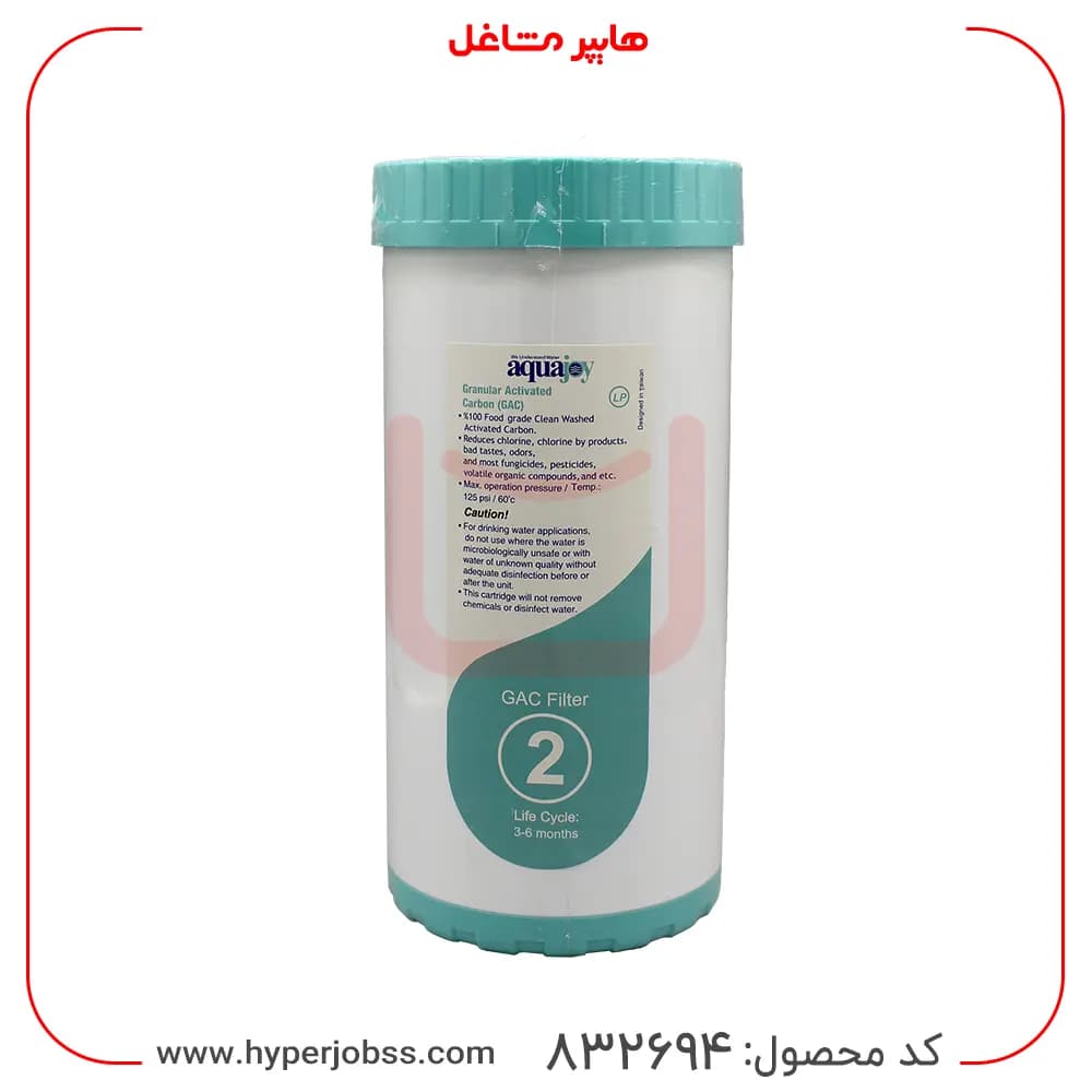 فیلتر آکواجوی مدل کربن اکتیو جامبو 10 اینچ — تصویر ۵