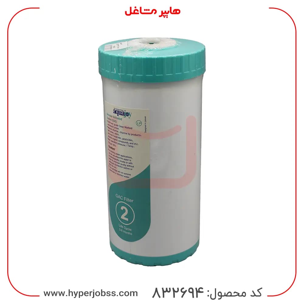 فیلتر آکواجوی مدل کربن اکتیو جامبو 10 اینچ — تصویر ۸