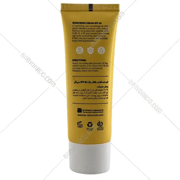 کرم ضد آفتاب SPF60 سی گل مناسب انواع پوست — تصویر ۵