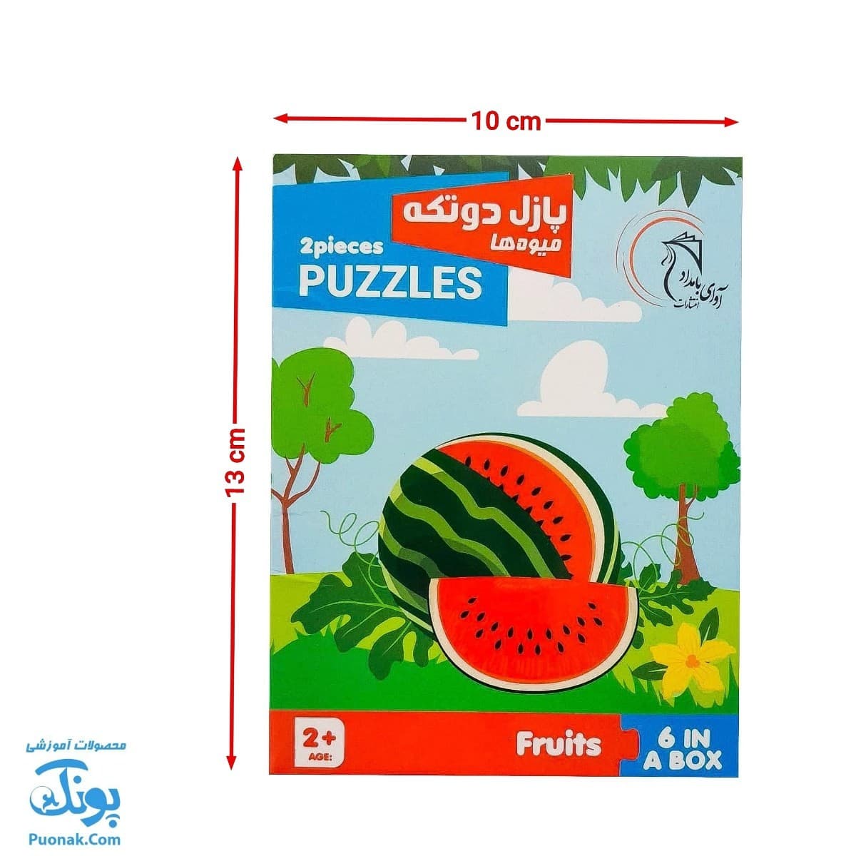 پازل دو تکه میوه ها — تصویر ۱۱