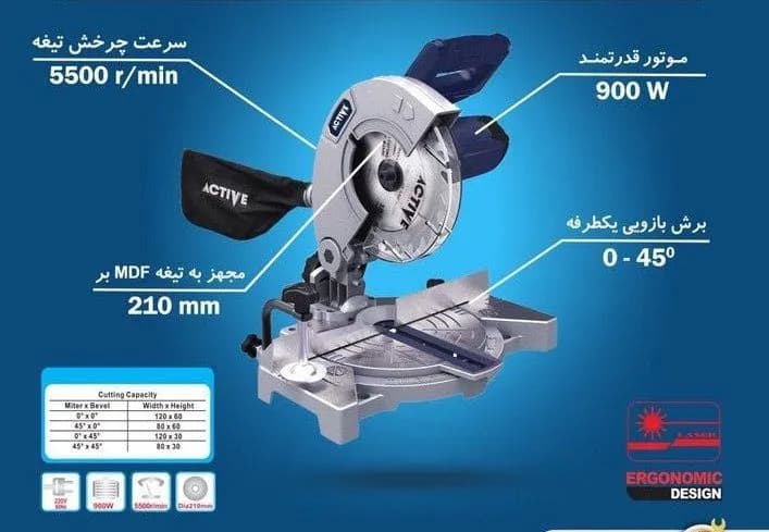 فارسی بر ۲۱ سانت اکتیو مدل ۲۱۰ ثابت — تصویر ۲