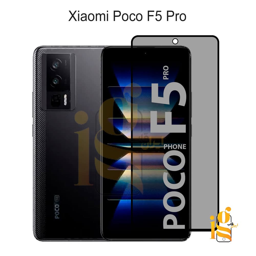 گلس پرایوسی گوشی موبایل شیائومی poco f5 pro