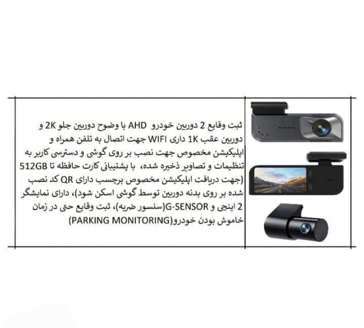 Claro Cl-77 دوربین ثبت وقایع کلارو با گارانتی — تصویر ۶