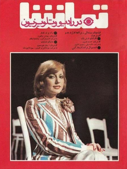 مجله قدیمی تماشا شماره 189