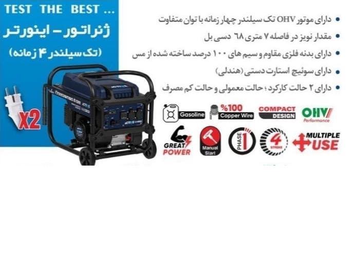 موتور برق 5 کیلویی اینورتری اکتیو اکتیو — تصویر ۲