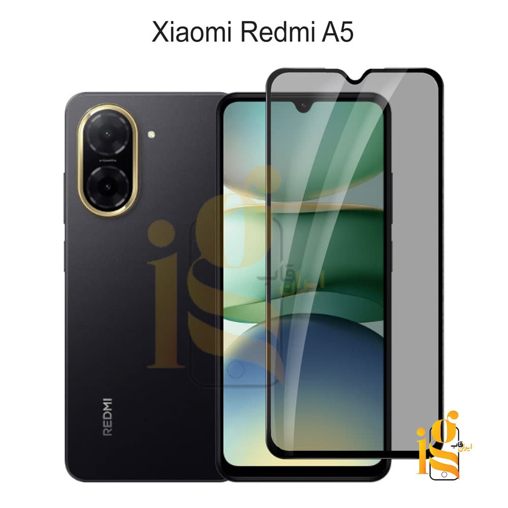 گلس پرایوسی گوشی موبایل شیائومی redmi a5 — تصویر ۴