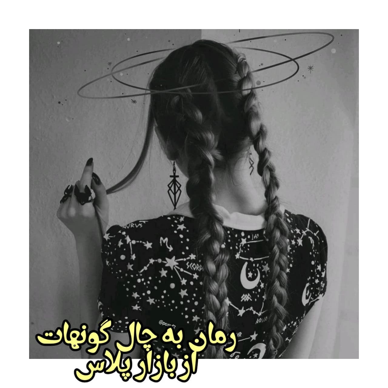 رمان به چال گونه های تو