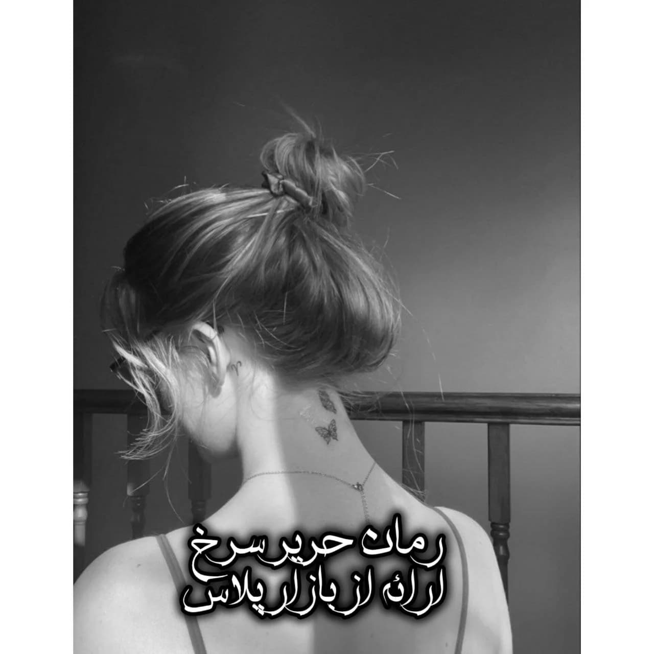 رمان حریر سرخ