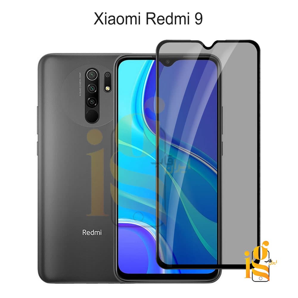 گلس پرایوسی گوشی موبایل شیائومی redmi 9