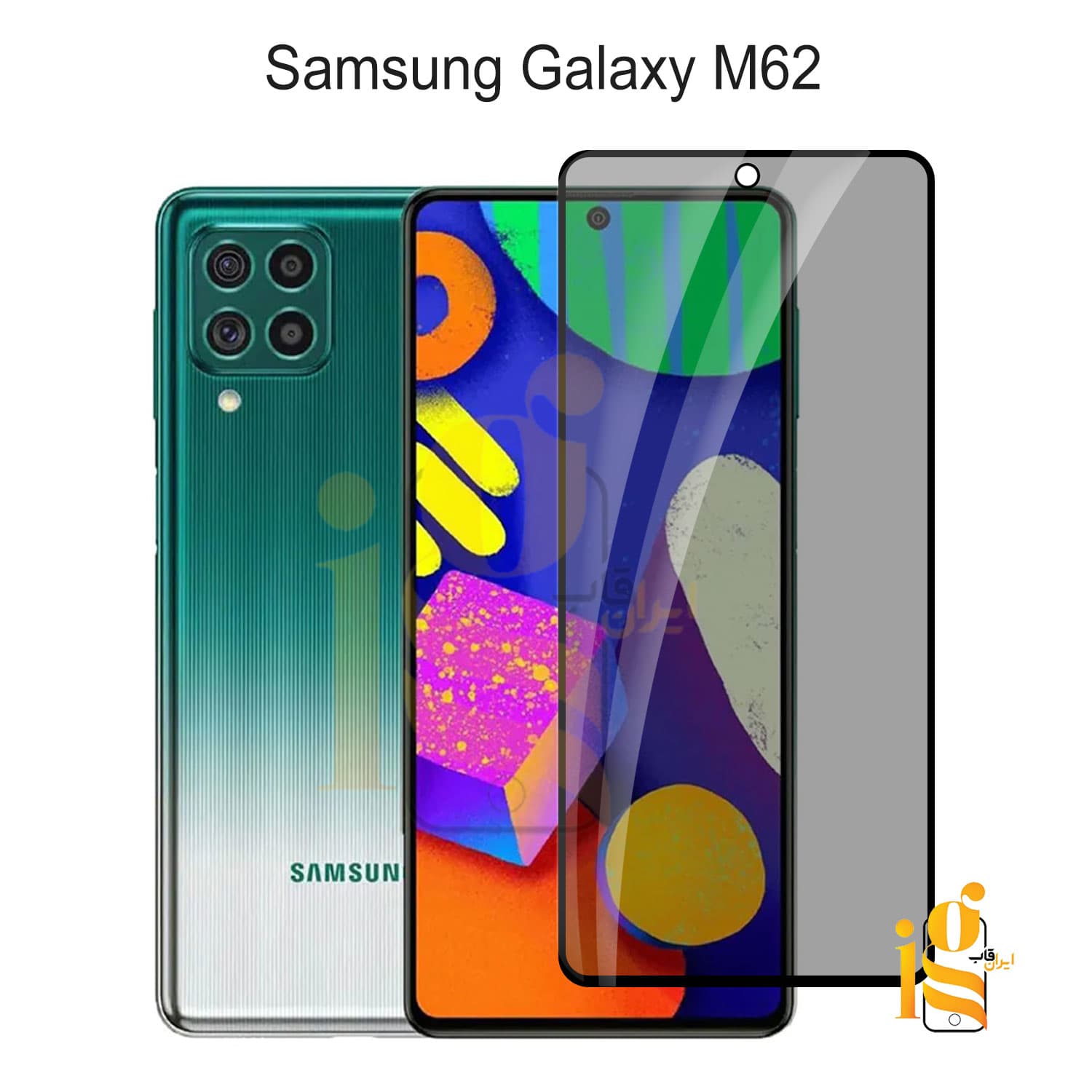 گلس پرایوسی گوشی موبایل سامسونگ m62