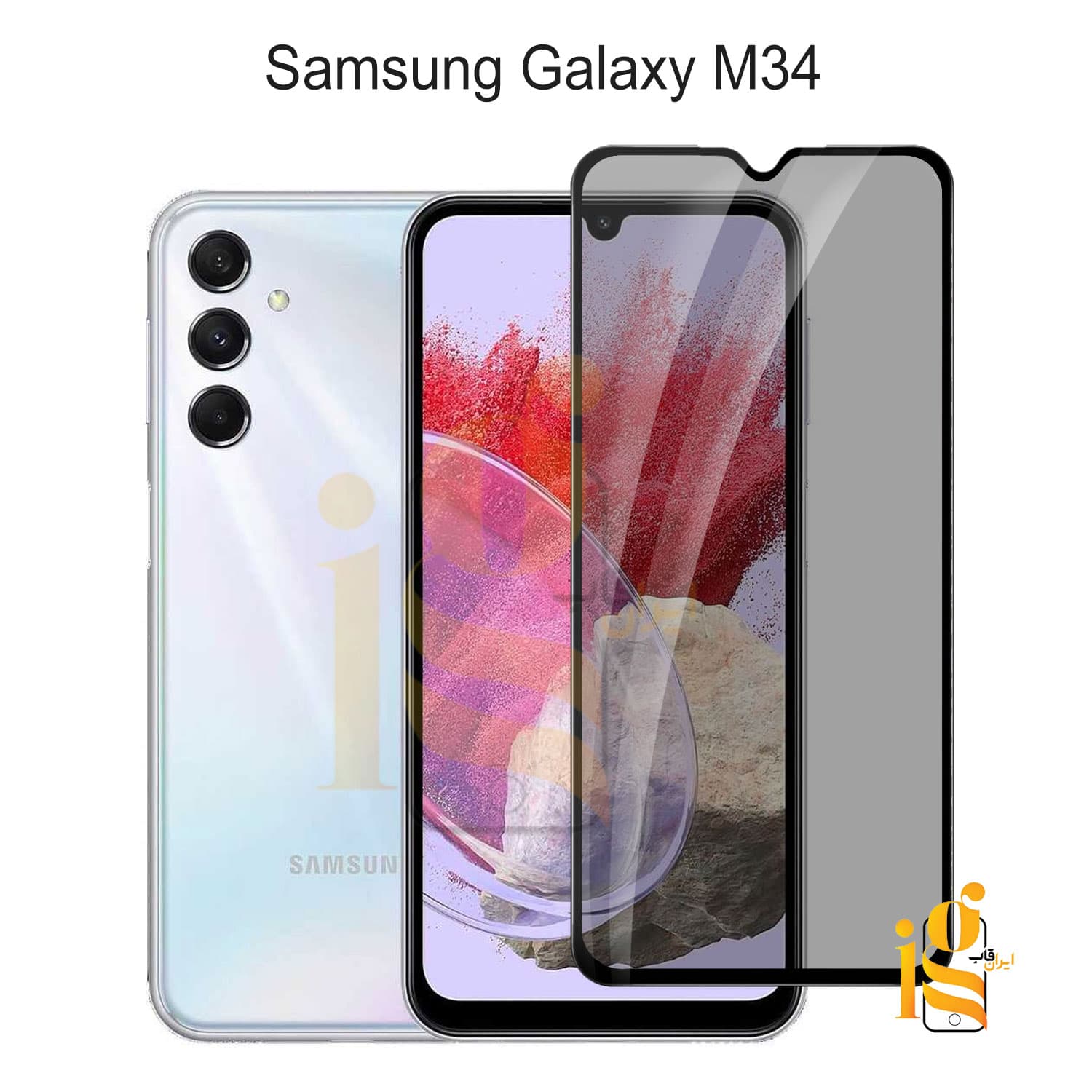 گلس پرایوسی گوشی موبایل سامسونگ m34