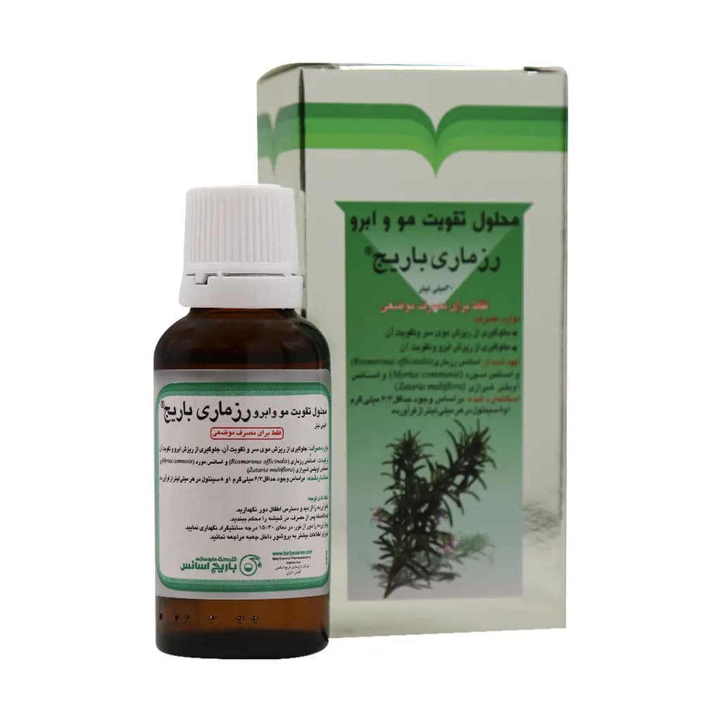 لوسیون موضعی رزماری باریج اسانس ۳۰ میلی لیتر — تصویر ۲