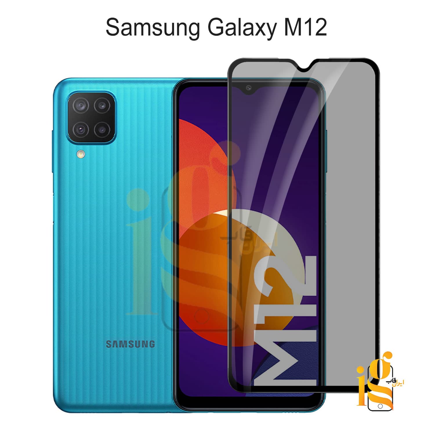 گلس پرایوسی گوشی موبایل سامسونگ m12