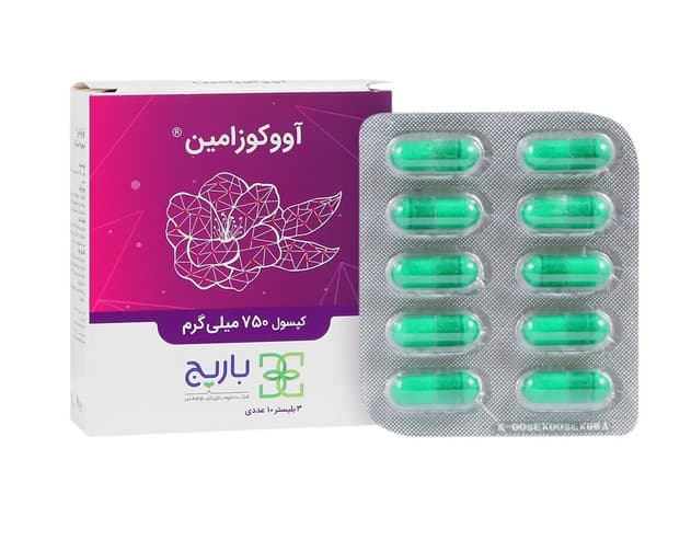 کپسول آووکوزامین باریج اسانس 30 عدد — تصویر ۳