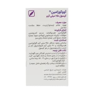کپسول آووکوزامین باریج اسانس 30 عدد — تصویر ۷