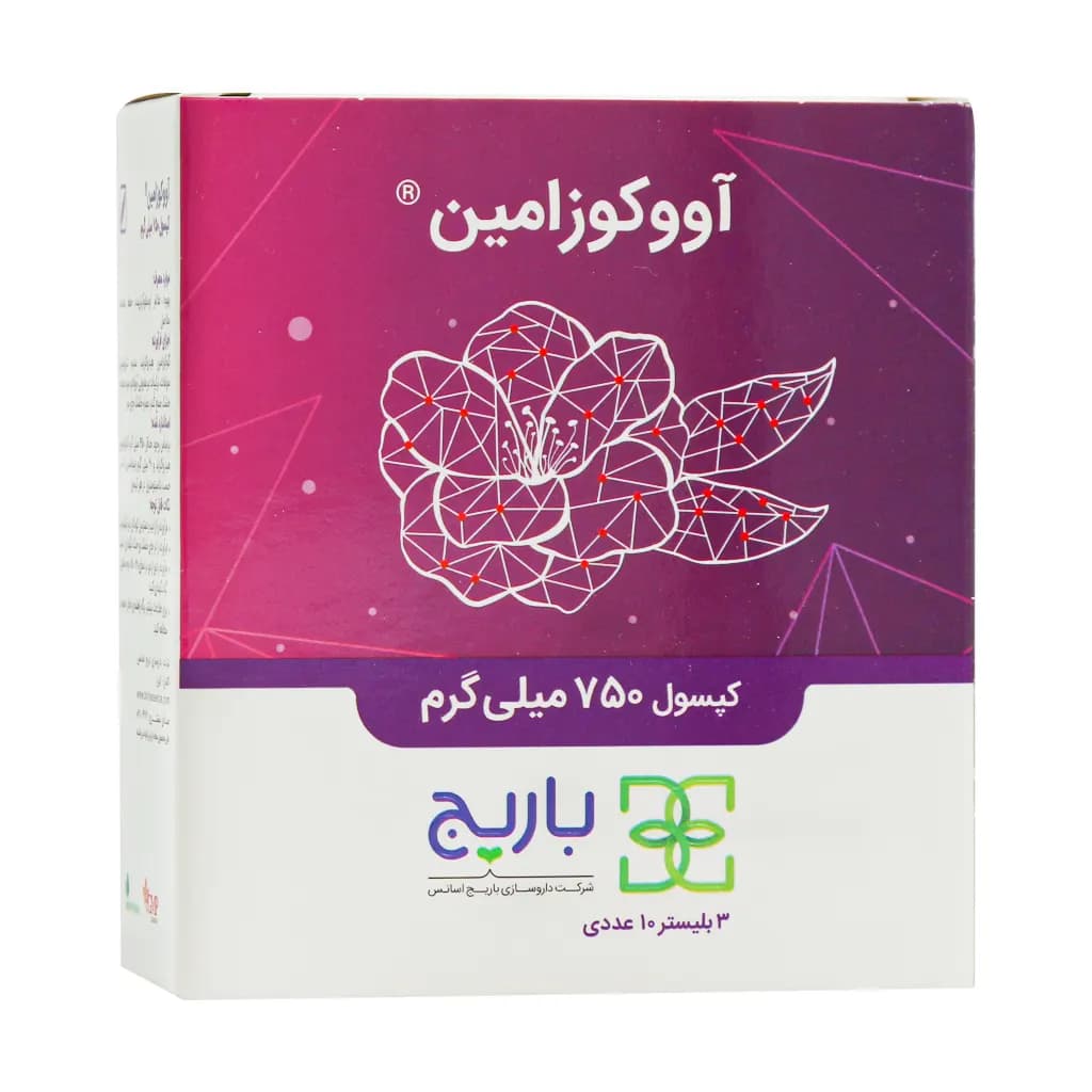 کپسول آووکوزامین باریج اسانس 30 عدد — تصویر ۲