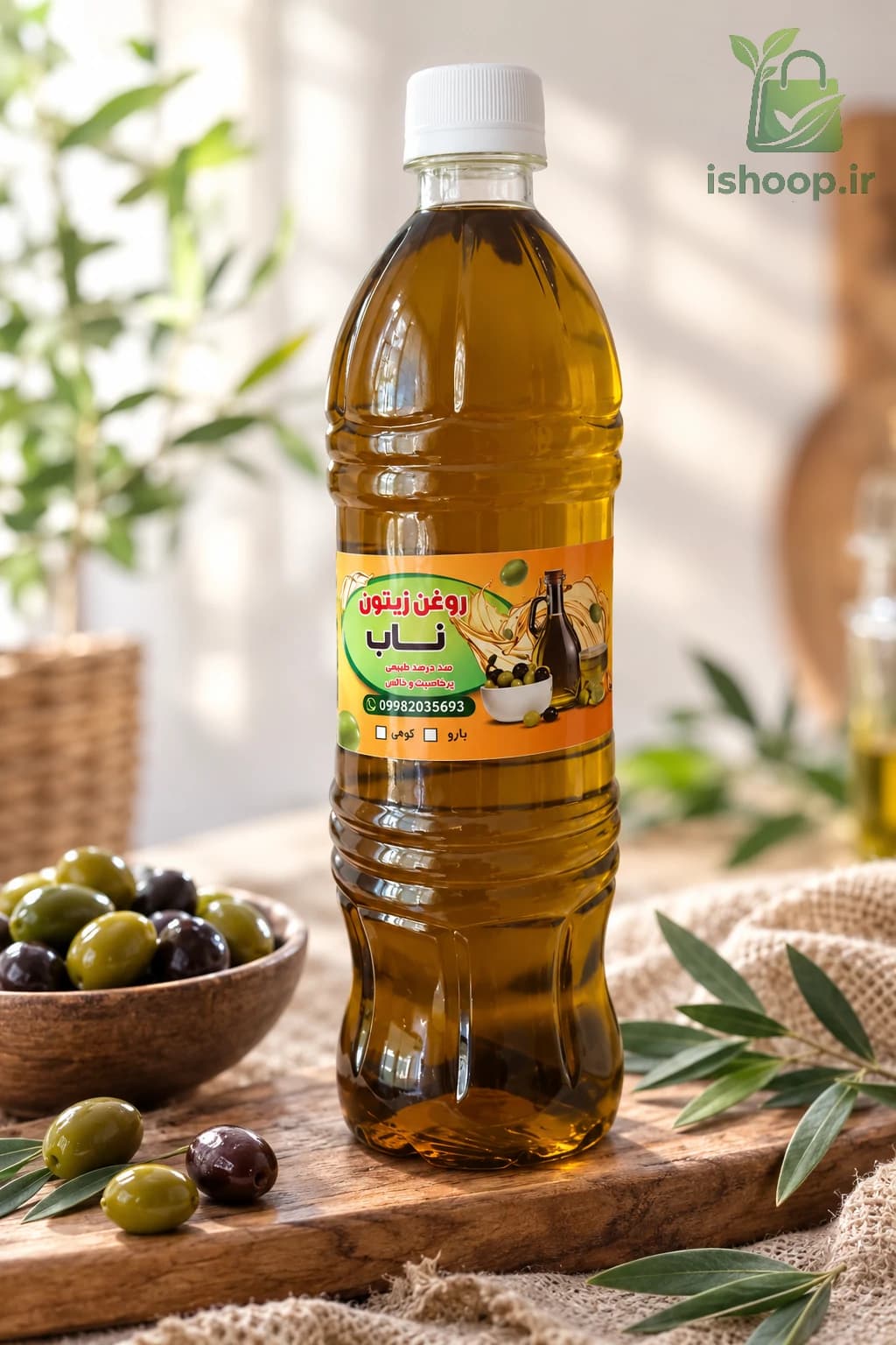 روغن زیتون 1 لیتری |بابو / بدون بو — تصویر ۲