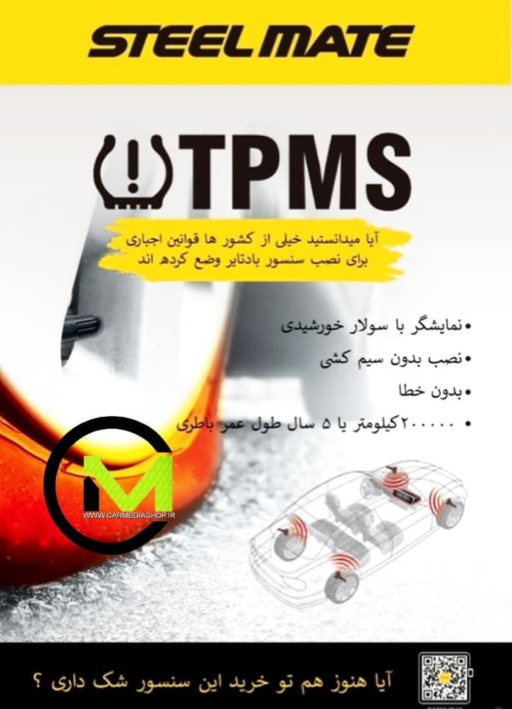 سنسور باد لاستیک TPMS برند STEEL MATE — تصویر ۶