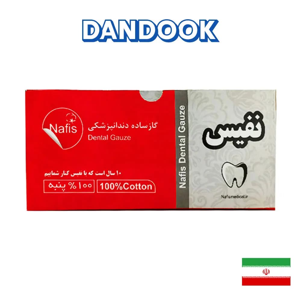 گاز دندانپزشکی نفیس طب سلامت Nafis Dental Gauze