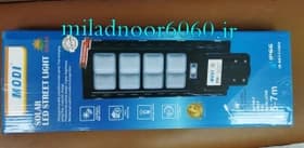 چراغ خیابانی خورشیدی مودی 1000 وات مدل IR-MD731000 — تصویر ۸