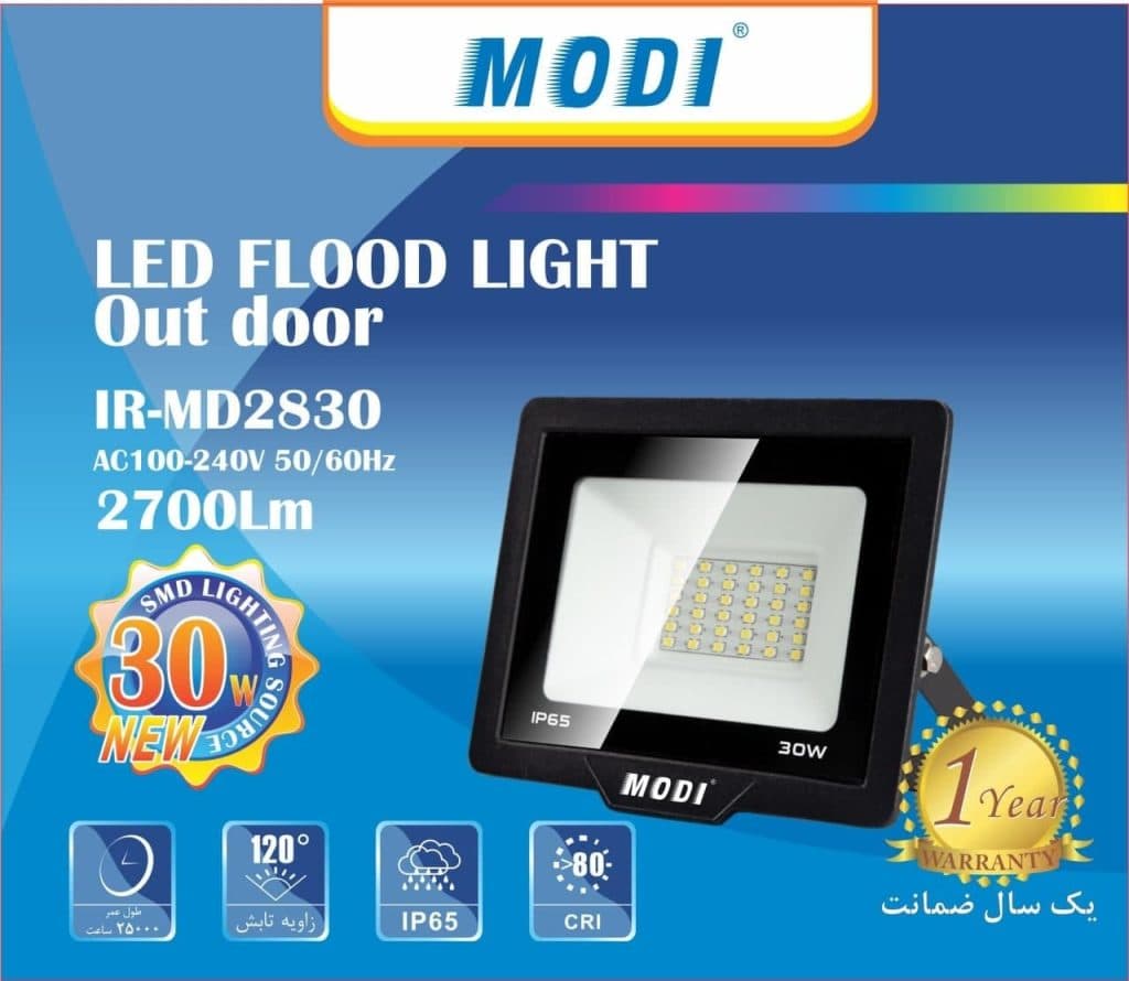 پروژکتور 30 وات مودی SMD با بدنه مشکی و سفید با رنگ نور یخی و انبه ای