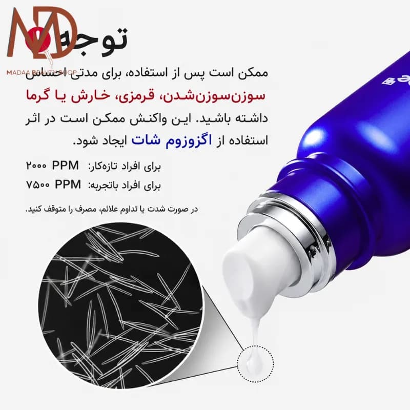 اگزوزوم شات مدیکوب 7500 حجم 30 میل | Medicube One Day Exosome Shot Pore Ampoule — تصویر ۹