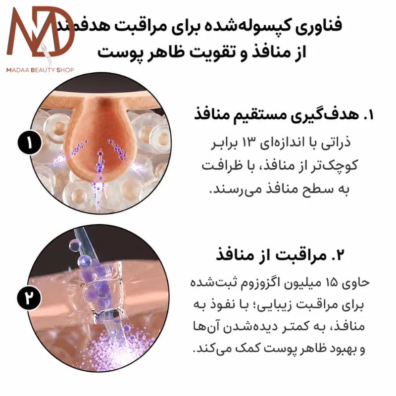اگزوزوم شات مدیکوب 7500 حجم 30 میل | Medicube One Day Exosome Shot Pore Ampoule — تصویر ۲