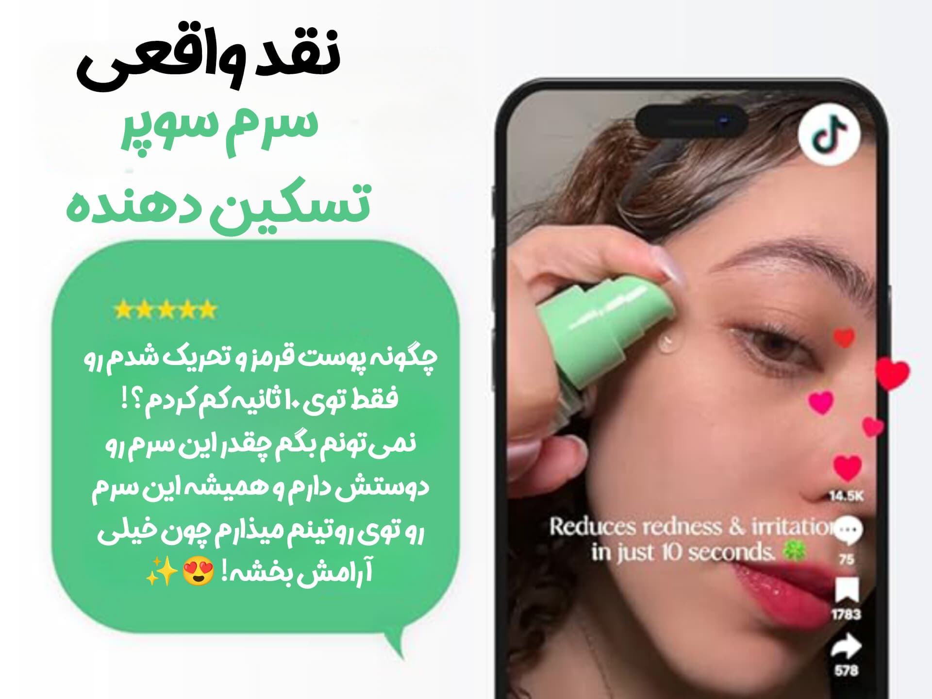 سرم تسکین دهنده سنتلا پیوریتو — تصویر ۱۰