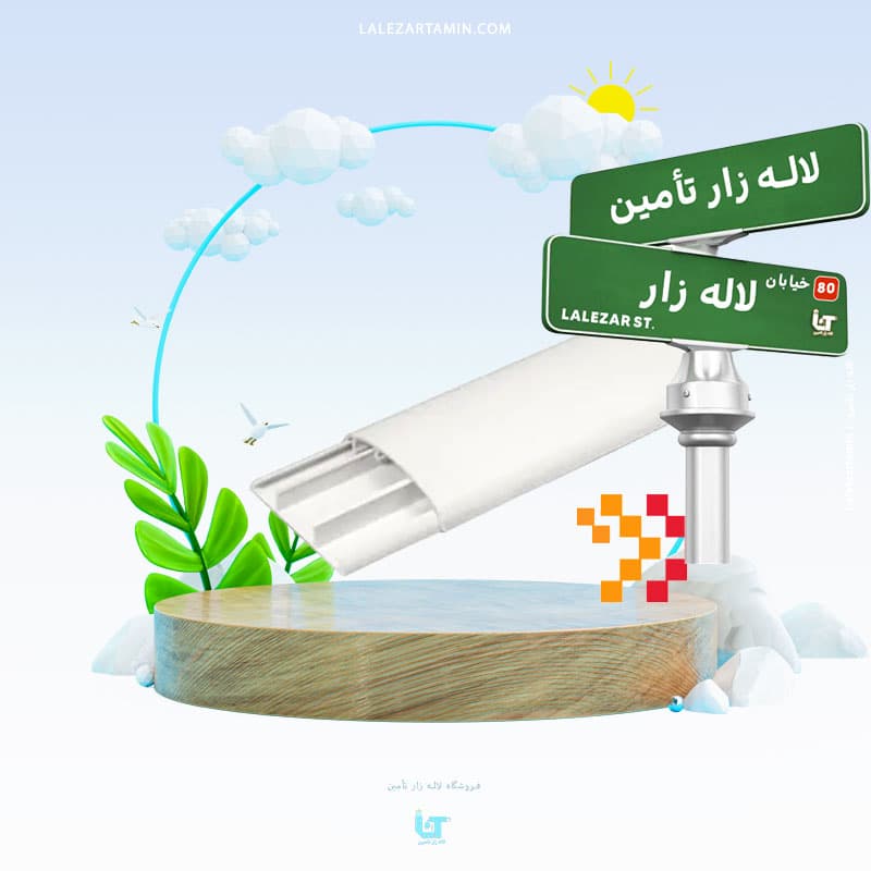 داکت نیم گرد زمینی ساده 10×30 | داکت کف خواب 10 در 30 میلی‌متر — تصویر ۲