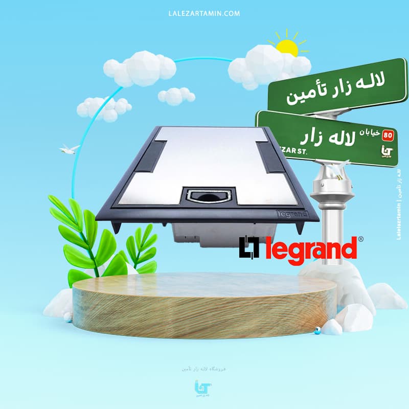 باکس کف خواب لگراند توکار 18 ماژول | Floor Box Legrand 18 Module