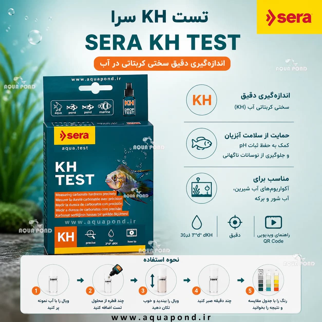 تست KH سرا sera KH Test — تصویر ۴